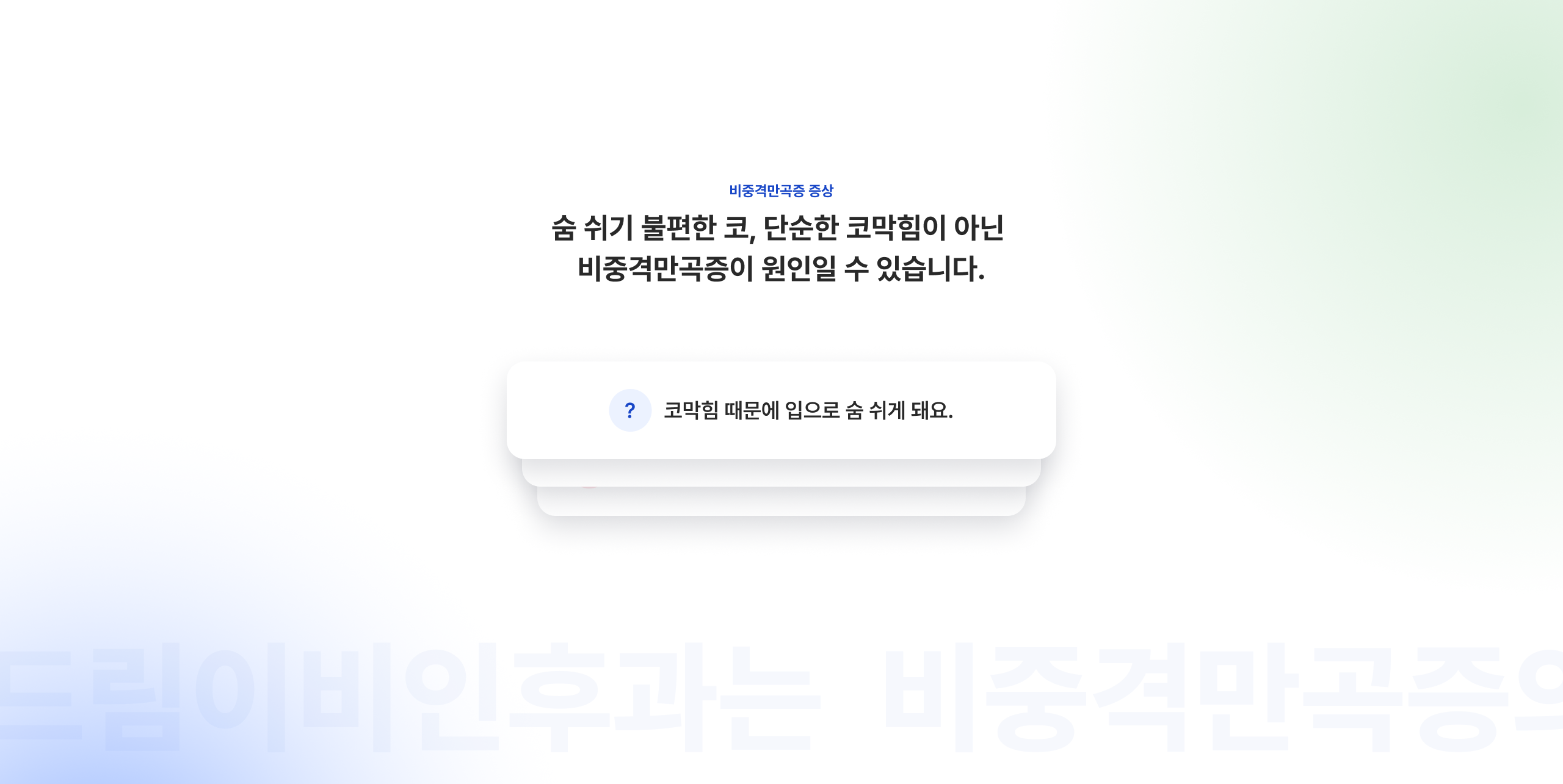 삼성드림이비인후과 상세 화면 51