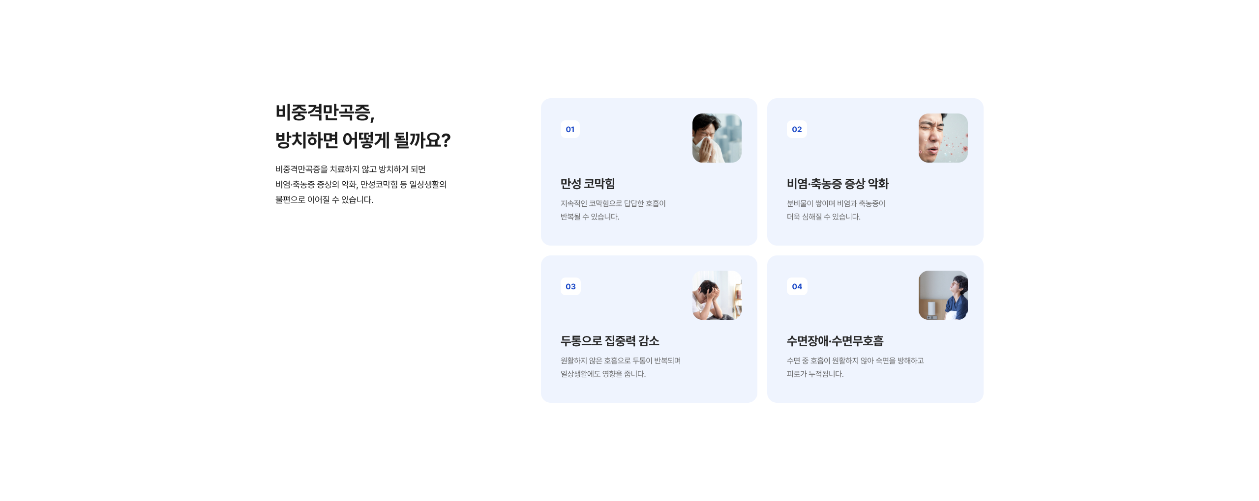 삼성드림이비인후과 상세 화면 54