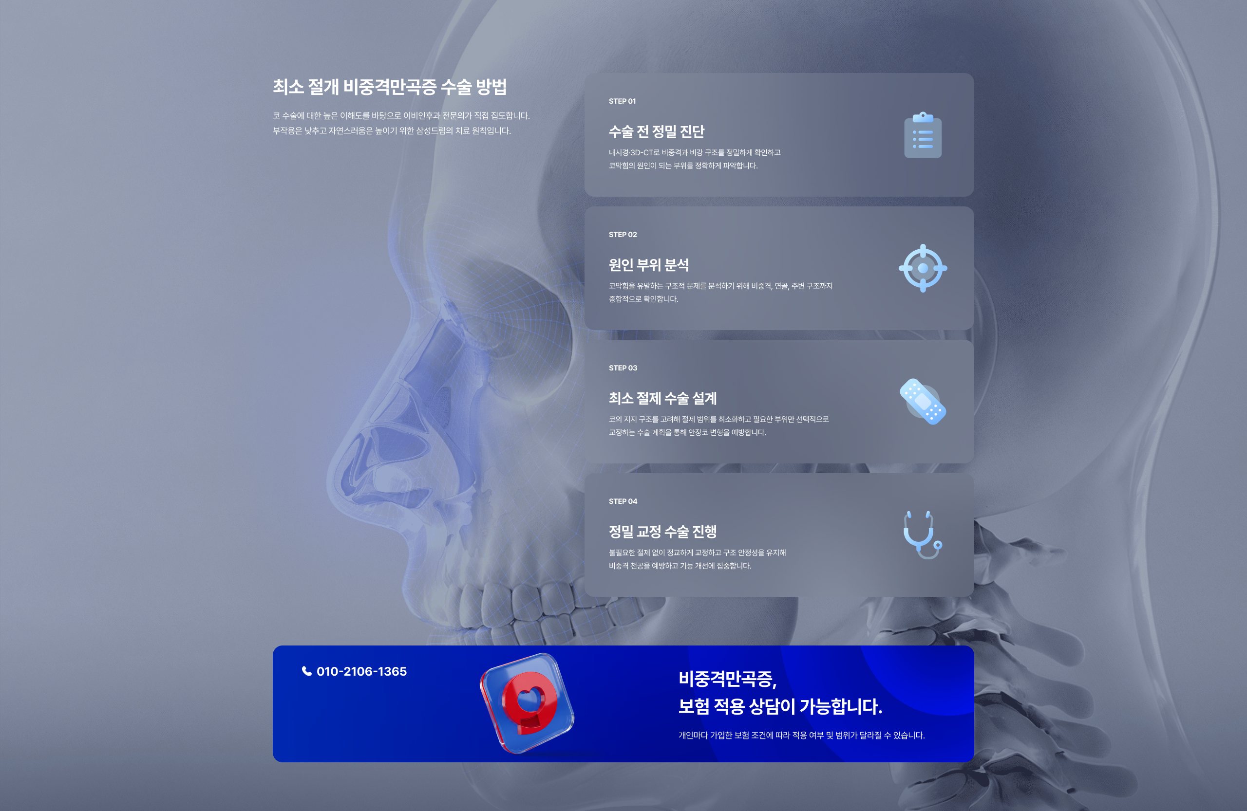 삼성드림이비인후과 상세 화면 58