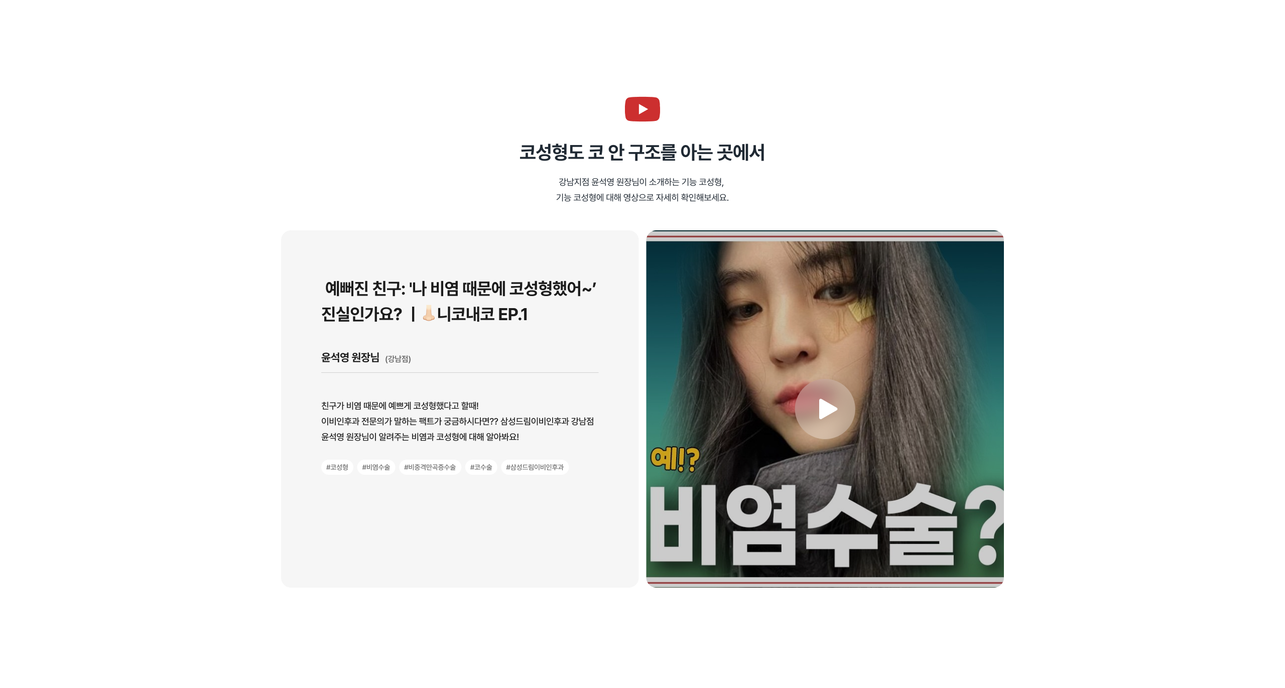 삼성드림이비인후과 상세 화면 60