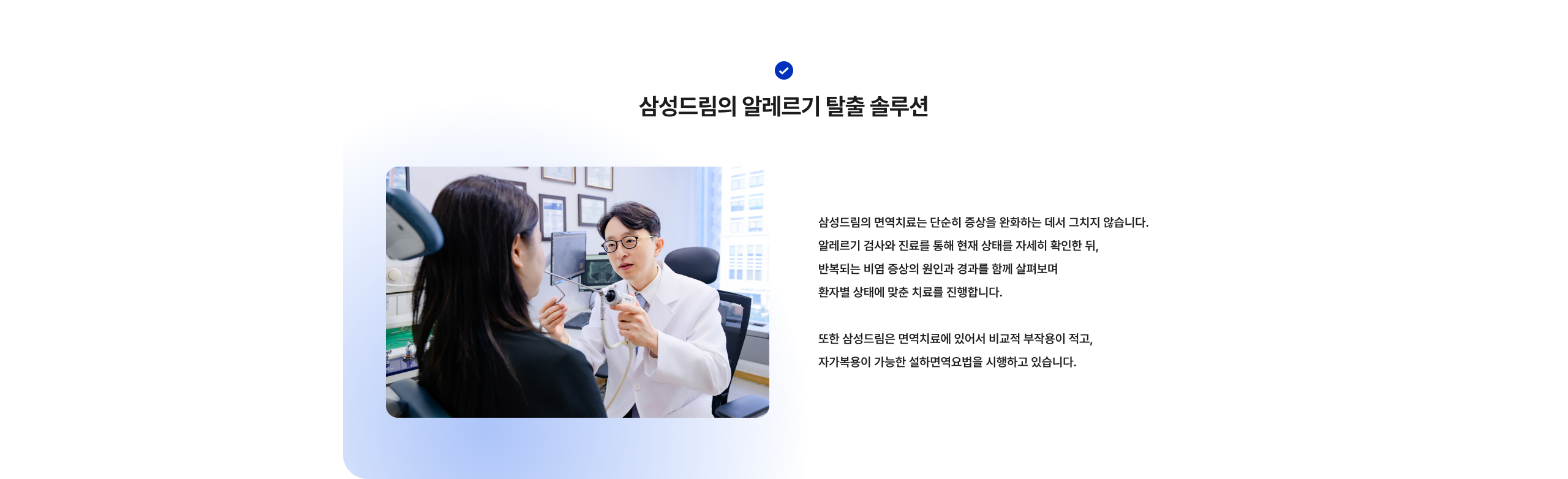 삼성드림이비인후과 상세 화면 67