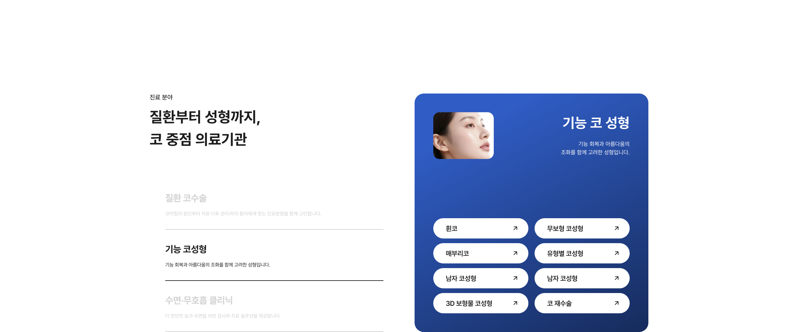삼성드림이비인후과 상세 화면 34