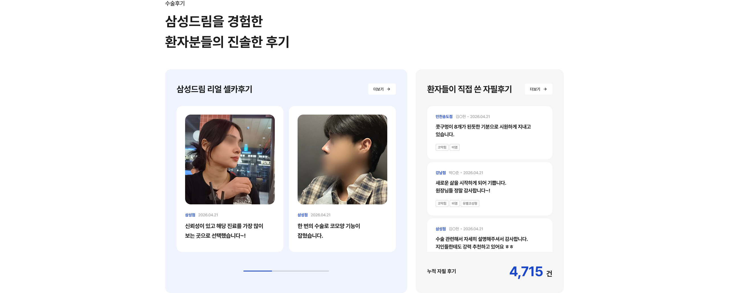 삼성드림이비인후과 상세 화면 36