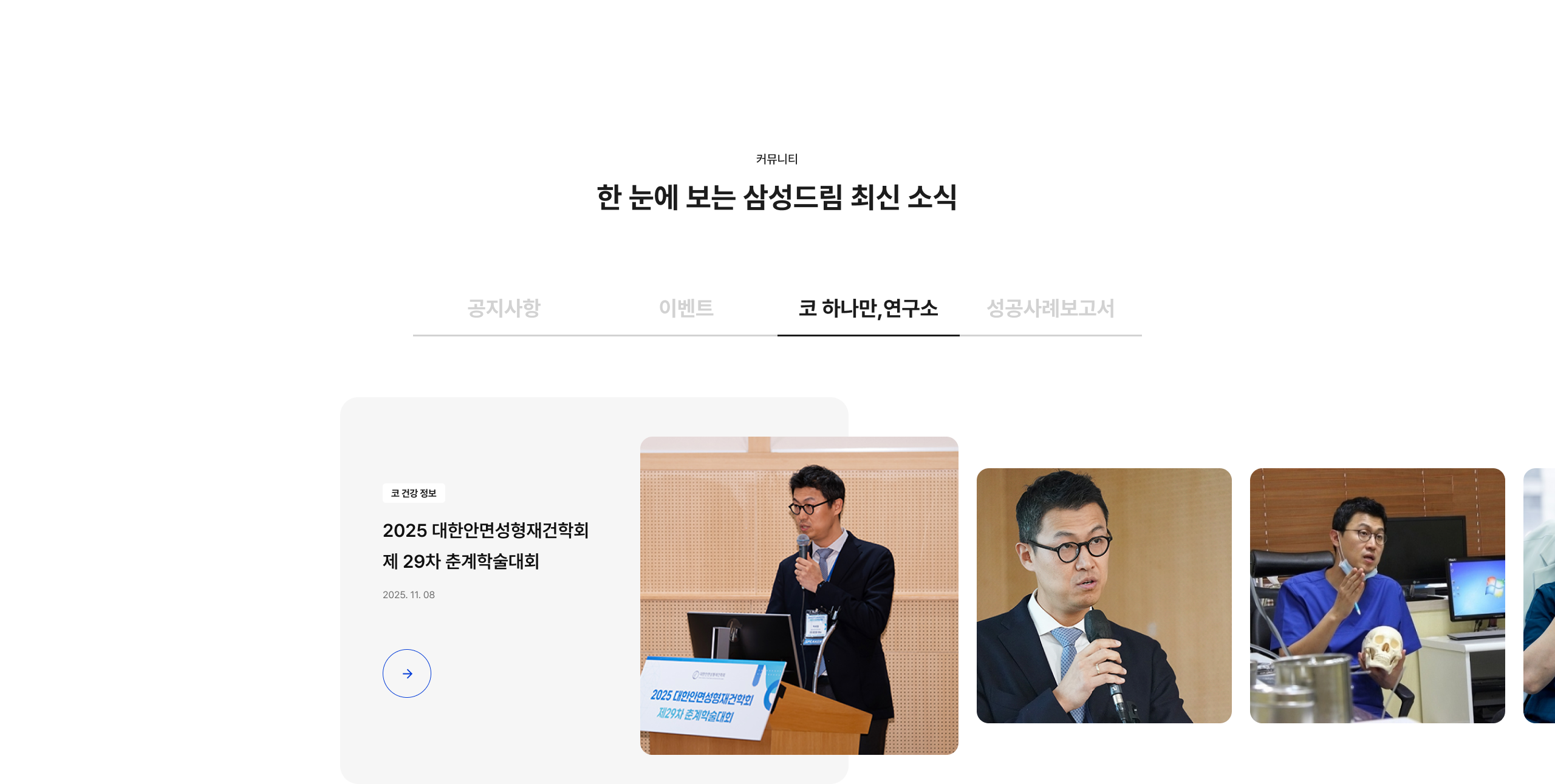 삼성드림이비인후과 상세 화면 39