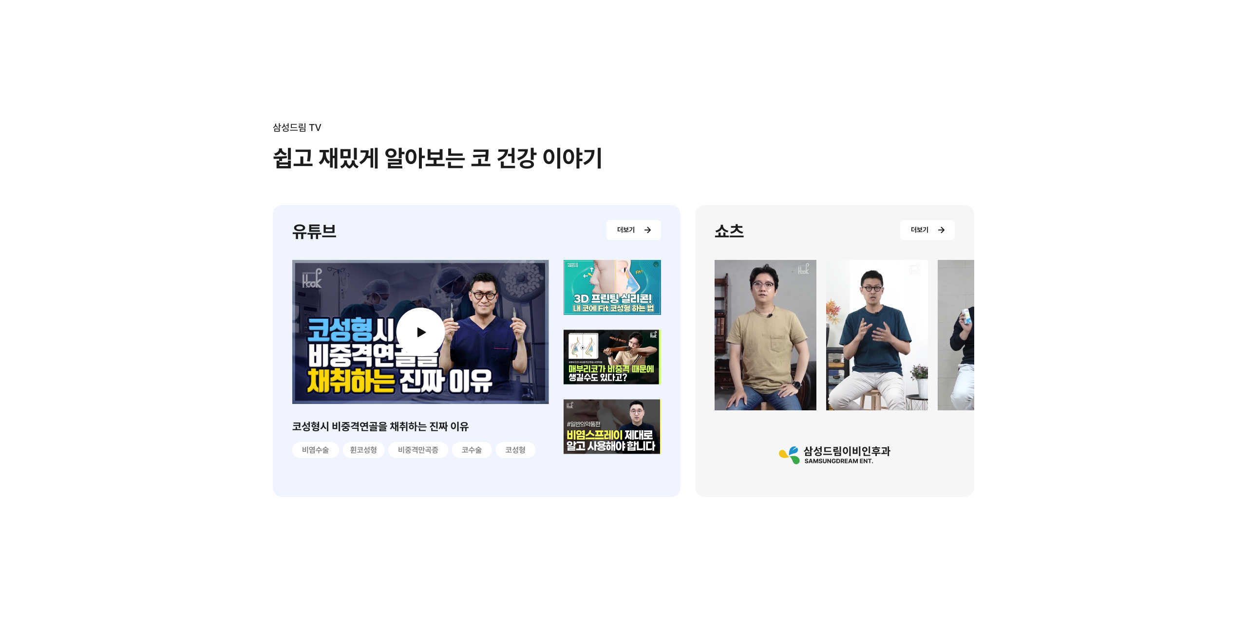 삼성드림이비인후과 상세 화면 40