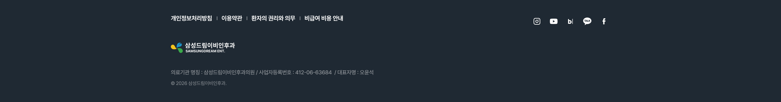 삼성드림이비인후과 상세 화면 41