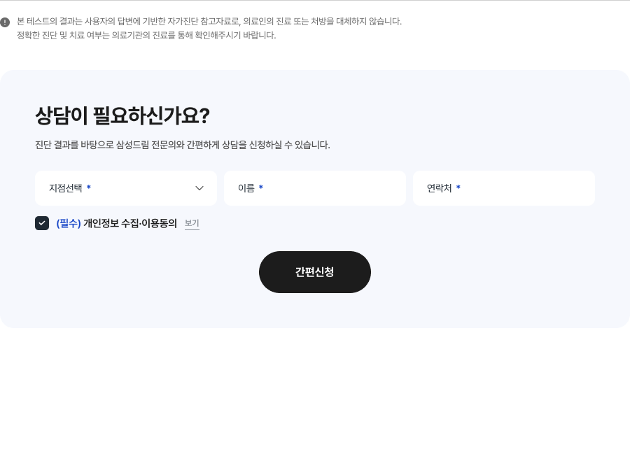 삼성드림이비인후과 상세 화면 28