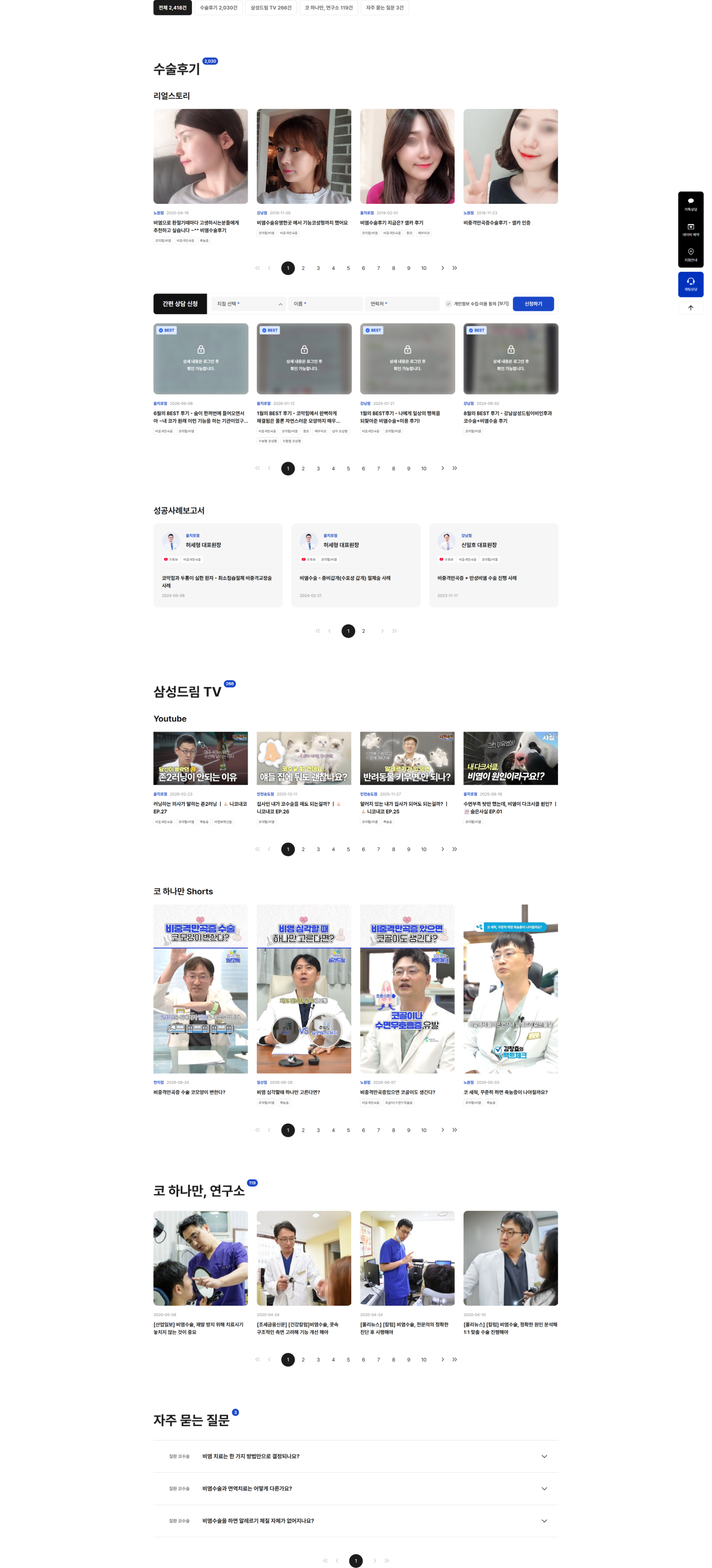 삼성드림이비인후과 상세 화면 30
