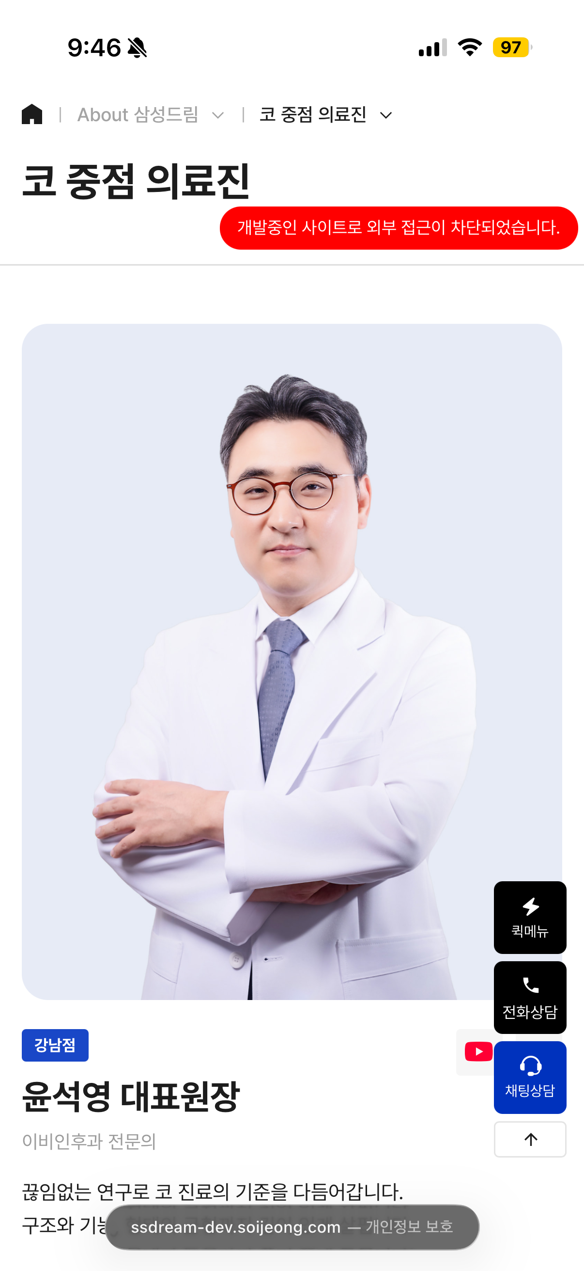 삼성드림이비인후과 상세 화면 78