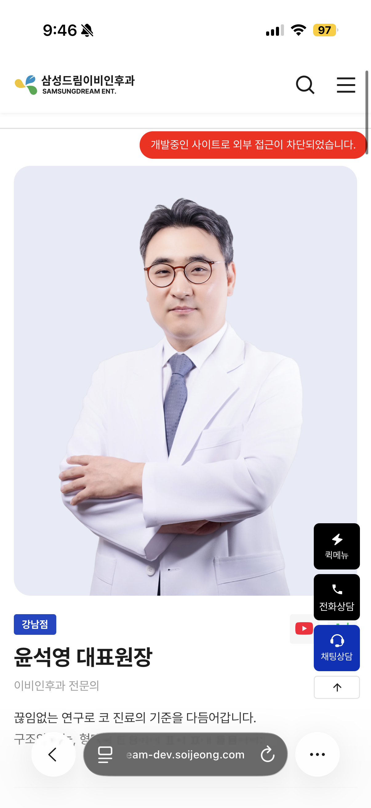삼성드림이비인후과 상세 화면 79