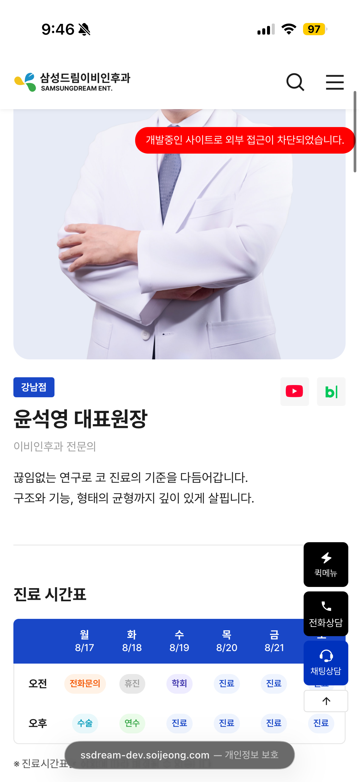 삼성드림이비인후과 상세 화면 80