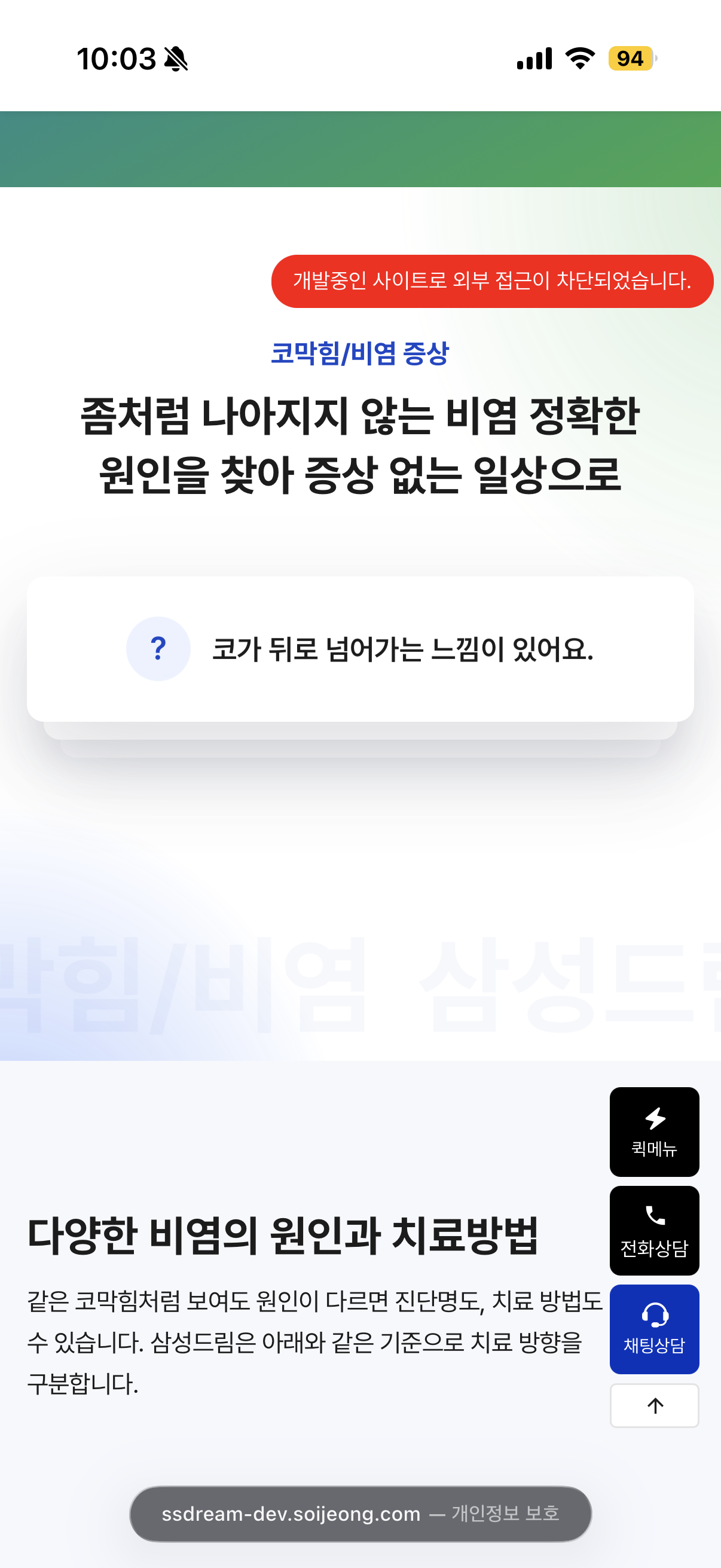 삼성드림이비인후과 상세 화면 83