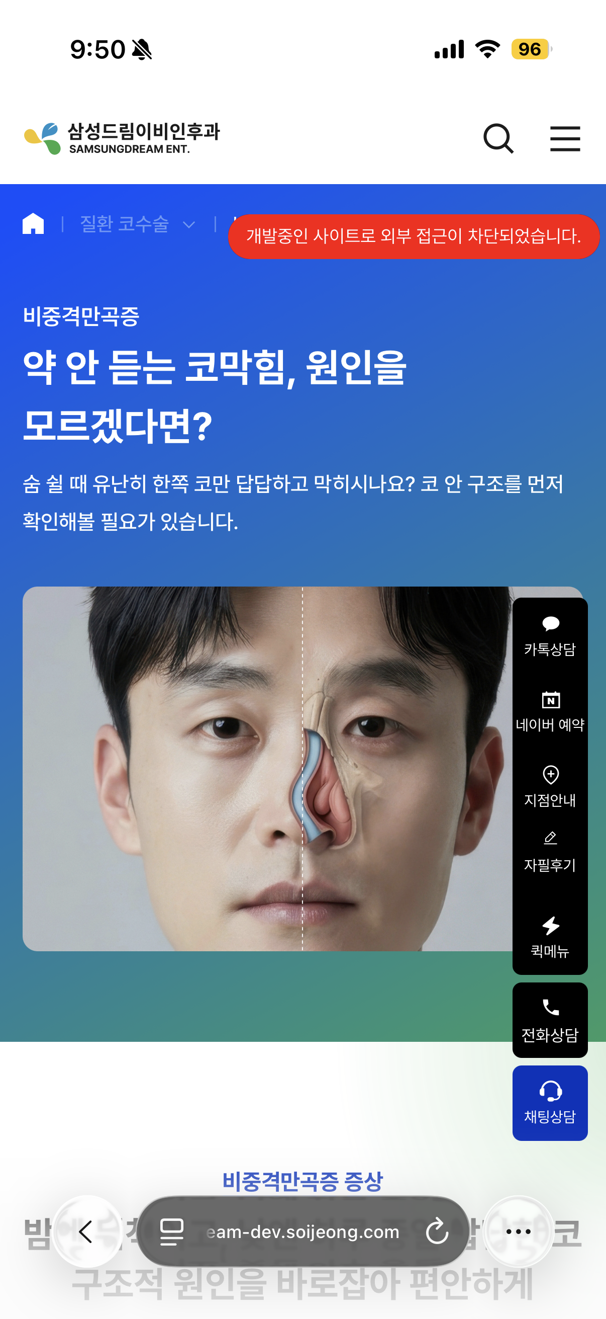 삼성드림이비인후과 상세 화면 85
