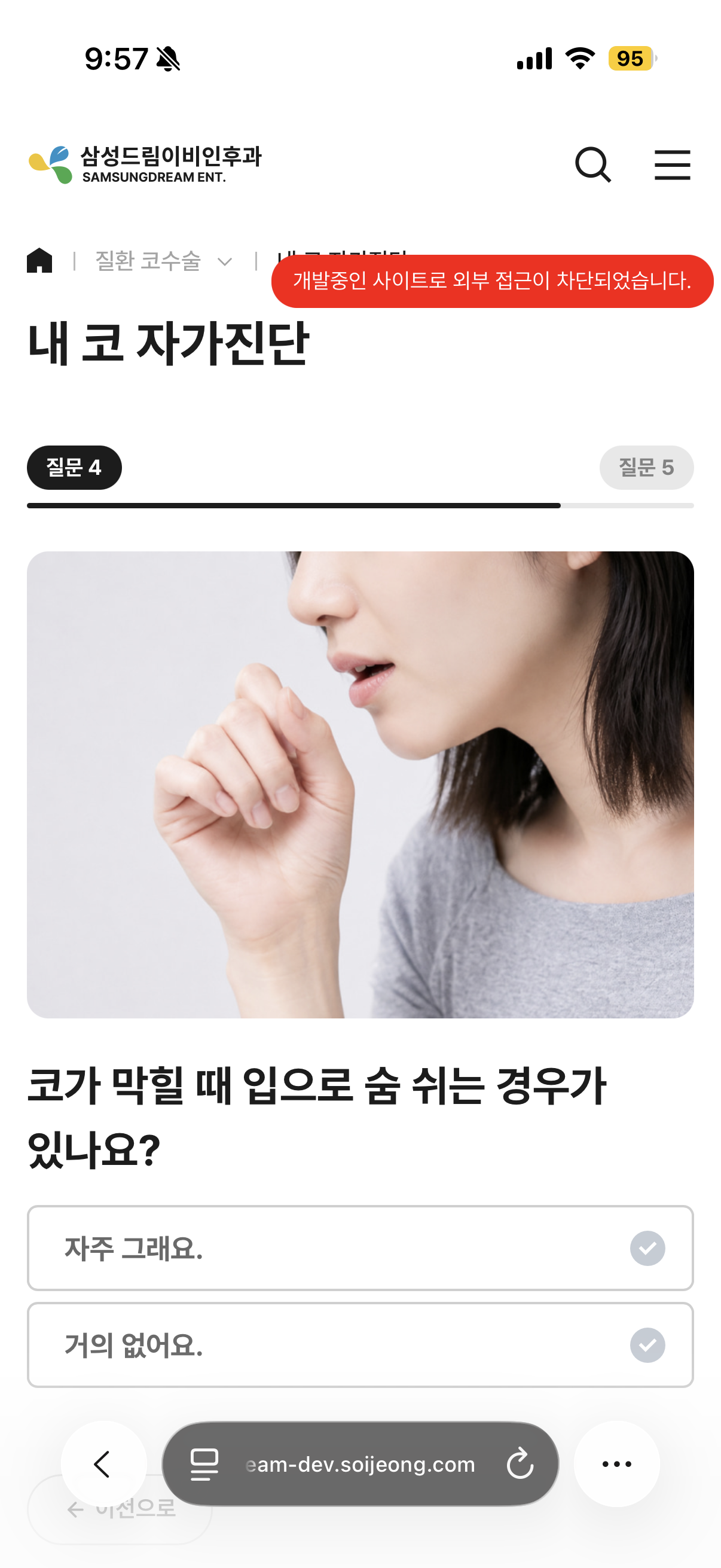 모바일 코 자가진단 화면