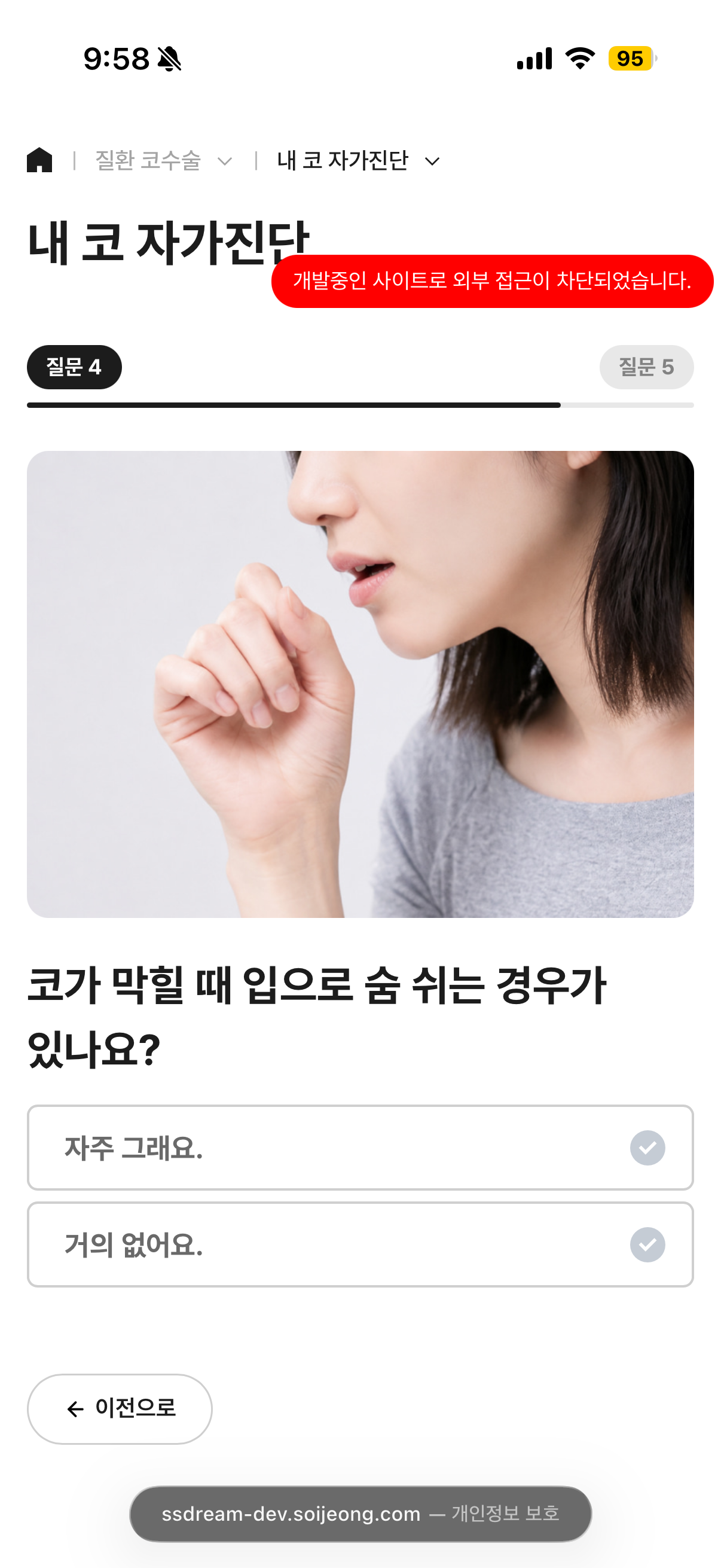 삼성드림이비인후과 상세 화면 87