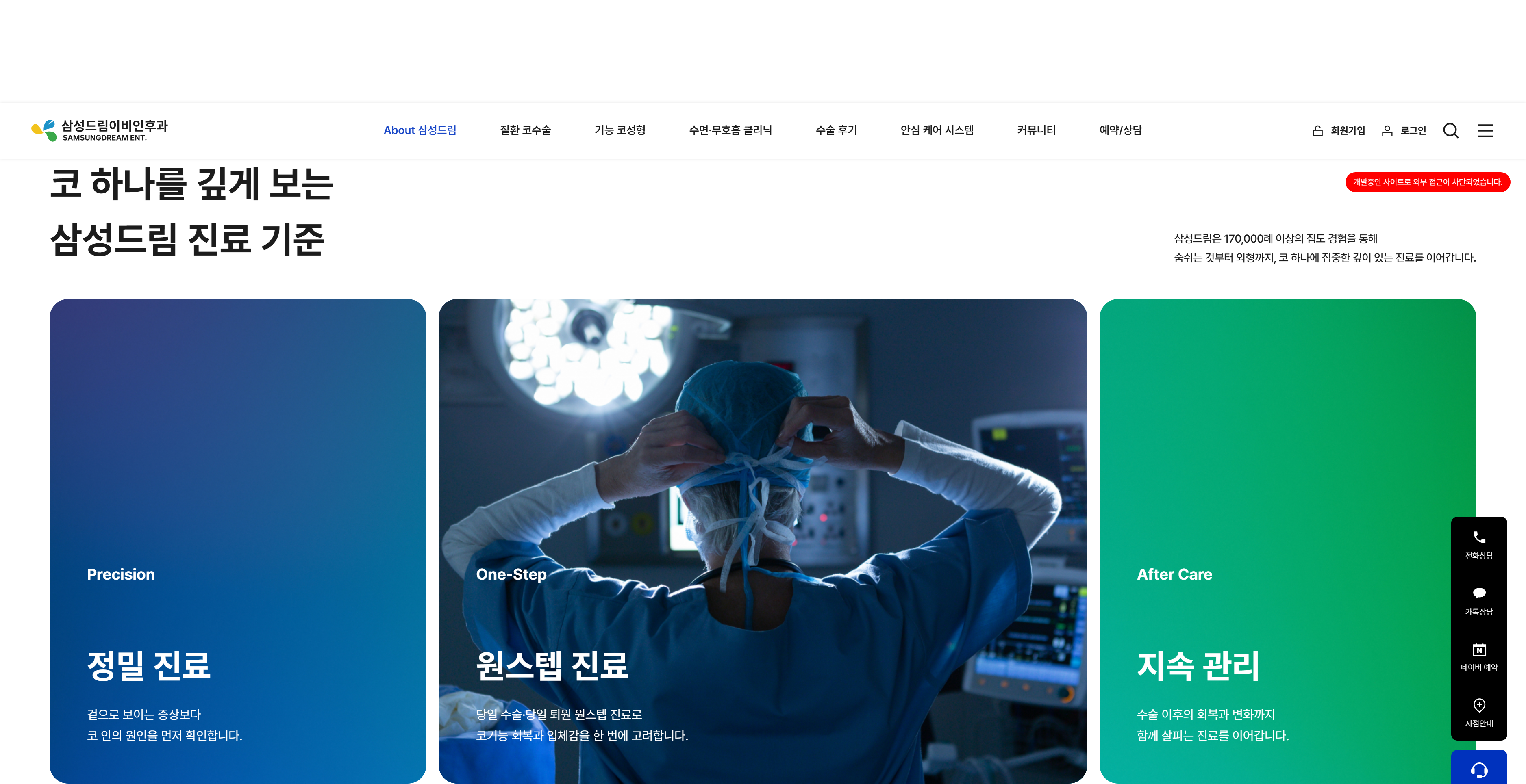 태블릿 진료 기준 소개 화면