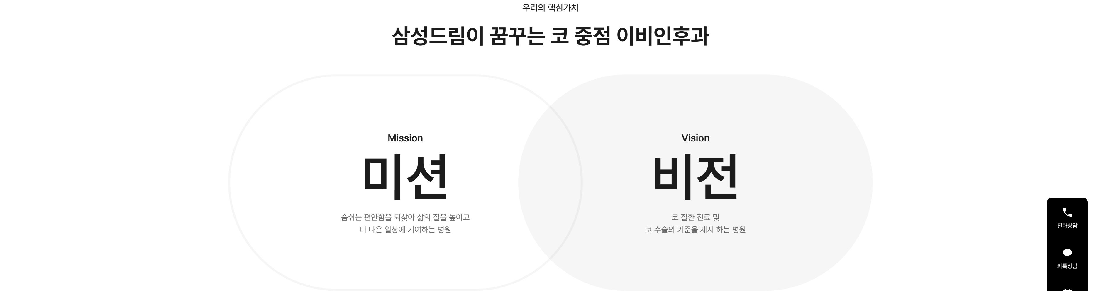 삼성드림이비인후과 상세 화면 89