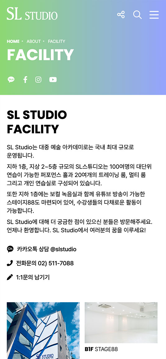 SL스튜디오 상세 화면 19