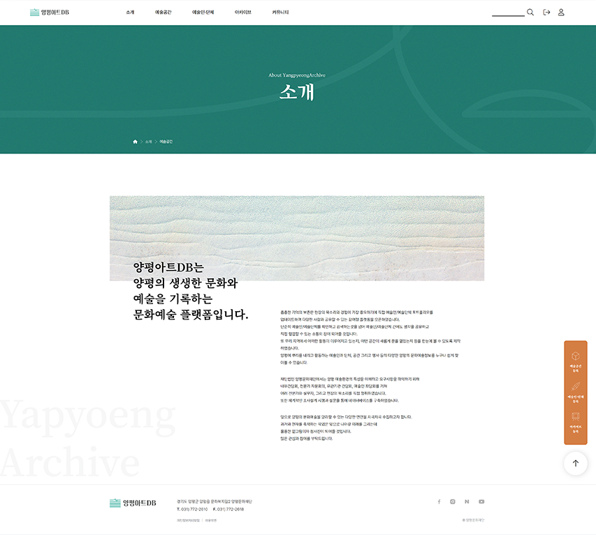 양평아트 컨텐츠 이미지