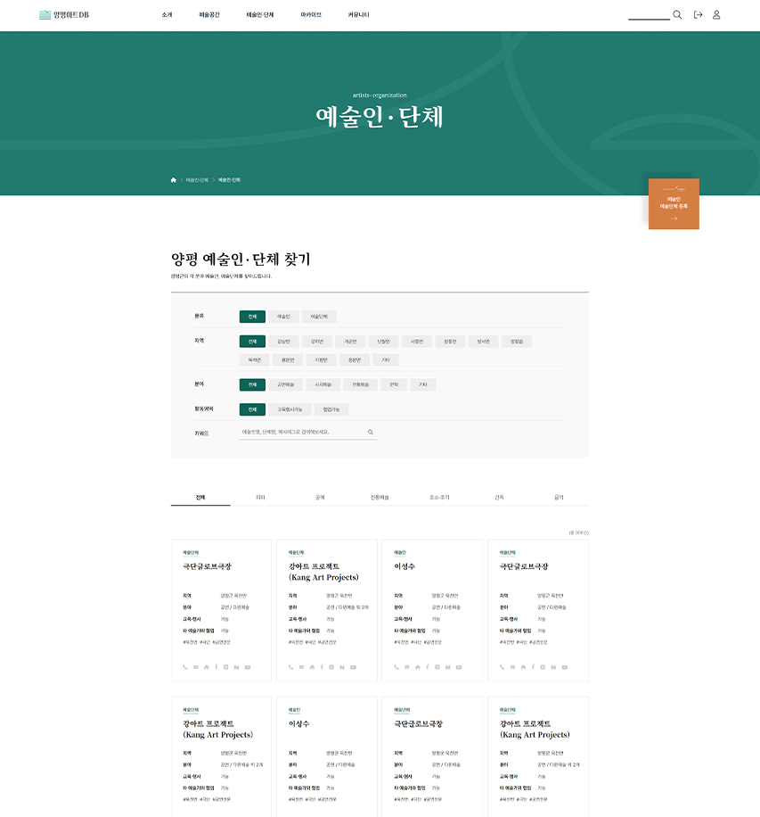 양평아트 컨텐츠 이미지