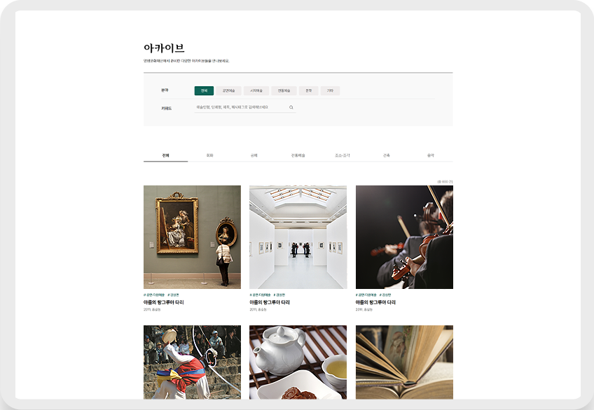 양평아트 컨텐츠 이미지