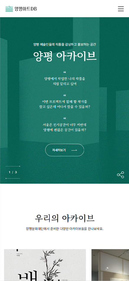 양평 아트 컨텐츠 이미지