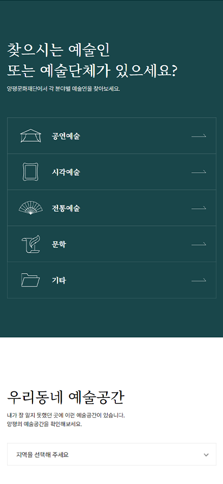 양평 아트 컨텐츠 이미지