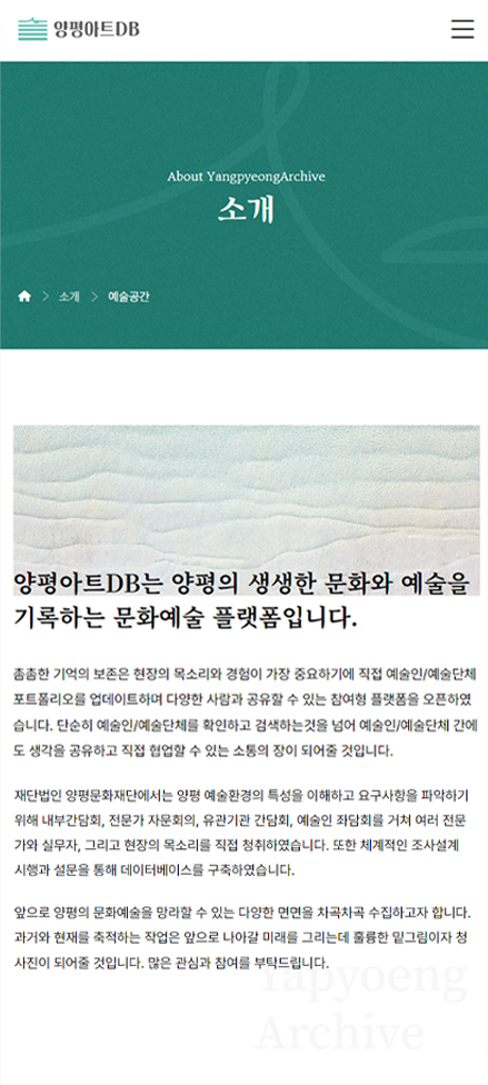 양평 아트 컨텐츠 이미지