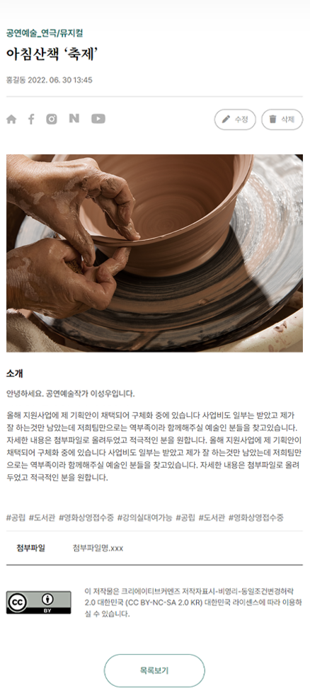 양평 아트 컨텐츠 이미지